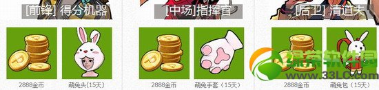 自由足球不限号心悦俱乐部独家豪礼活动网址2