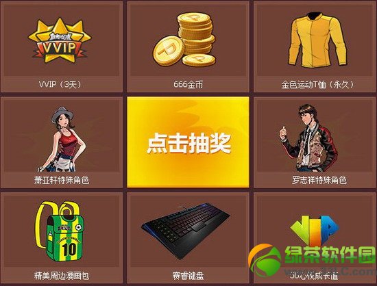 自由足球不限号心悦俱乐部独家豪礼活动网址4