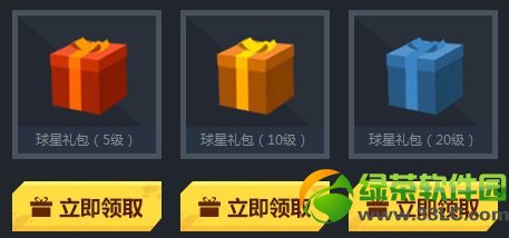 自由足球不限号5月8日荣耀开启活动地址 电脑管家送礼包3