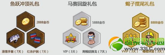 自由足球潮爆不限号测试活动地址 新手见面礼专属礼包等你来拿4