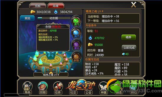 龙之守护ol龙魂攻略 龙魂培育升级玩法解析1