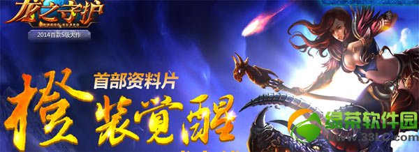 ��֮�ػ�ol5��10��11�ջ ��ĩ����ͽ���������