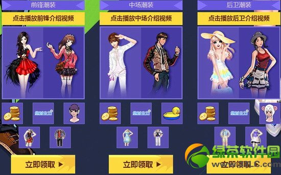 qq炫舞潮爆技巧闪耀全场活动网址 qq炫舞六周年自由足球不限号2