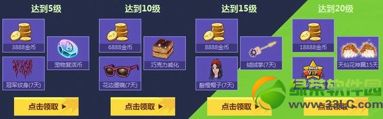 qq炫舞潮爆技巧闪耀全场活动网址 qq炫舞六周年自由足球不限号4