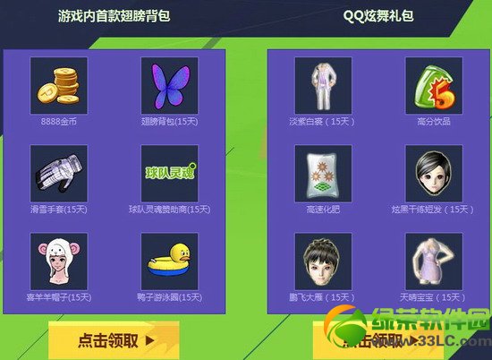 qq���賱��������ҫȫ�����ַ qq����6�������������޺�