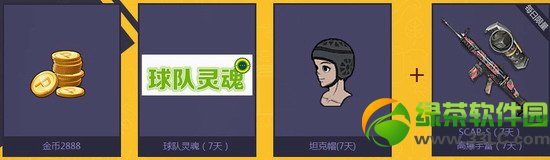 逆战踢出正能量活动网址 自由足球携手逆战送好礼抽奖地址2