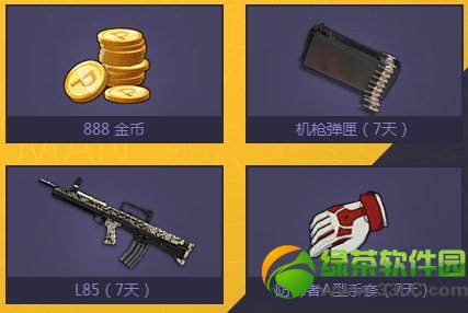 逆战踢出正能量活动网址 自由足球携手逆战送好礼抽奖地址5