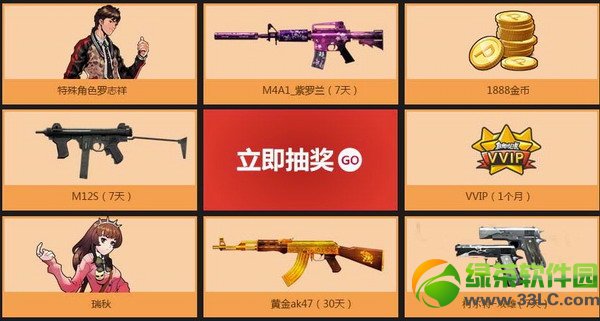 cf�򳡾���ս�����ַ ��������Я�ִ�Խ�����ͺ���齱��ַ5