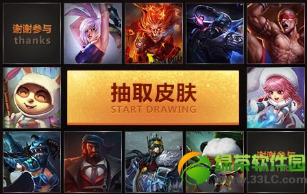 lol2014全民星赛看直播视频抽史诗皮肤活动网址 皮肤抽奖地址2