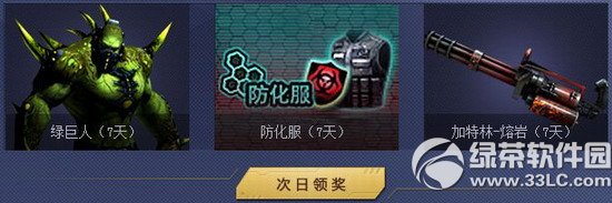 cf5月30日31日6月1日2日活动 cf5月周末痛快玩第四周活动内容2