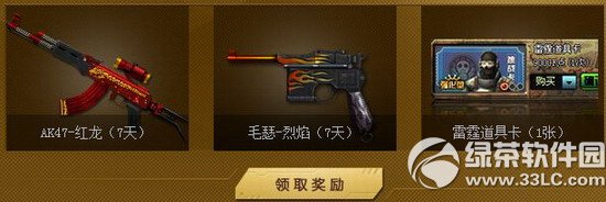 cf5月30日31日6月1日2日活动 cf5月周末痛快玩第四周活动内容3