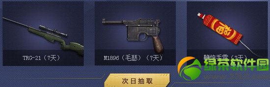 cf9日10日11日活动内容 cf5月周末痛快玩第一周活动内容3