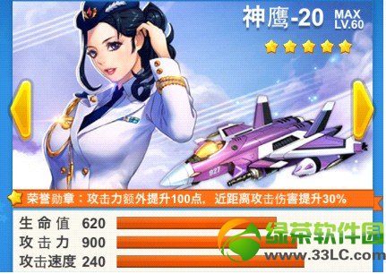 ȫ��ɻ���ս��ӥ20��ô��� ����������ô