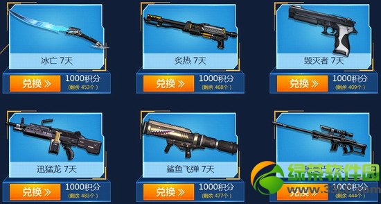 枪神纪做好导师拿好礼活动网址 导师积分奖励兑换地址