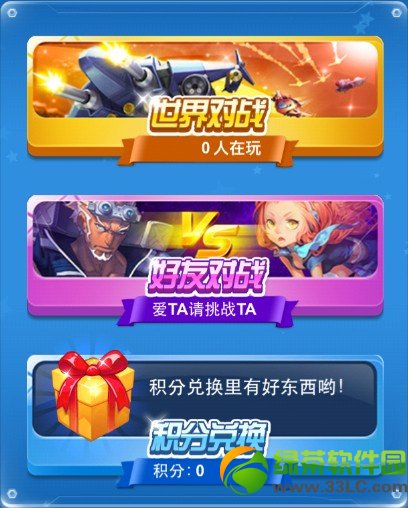 全民飞机大战5月9日更新内容 5月9日大版本更新介绍