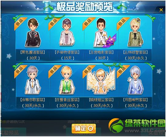 qq�ɳ���Ʒ��Ը�ݻ ��Ʒ��������װ�������