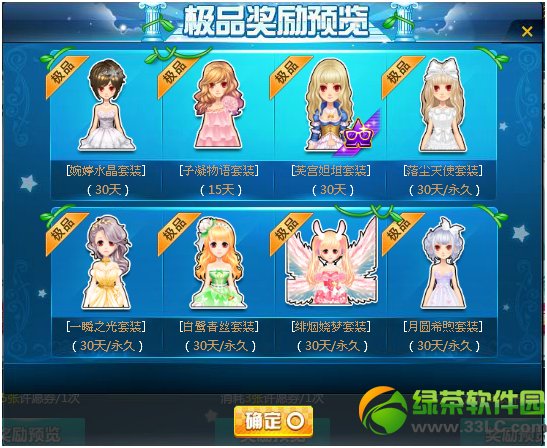 qq�ɳ���Ʒ��Ը�ݻ ��Ʒ��������װ�������