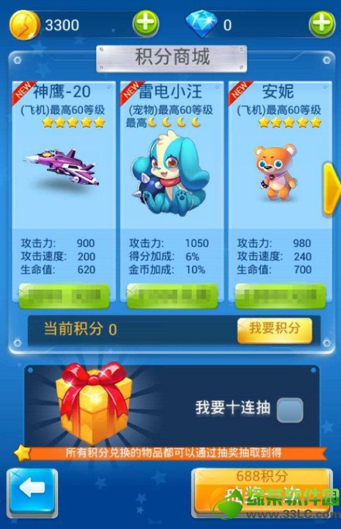 ȫ��ɻ���ս������ô��� ��ʲô��2