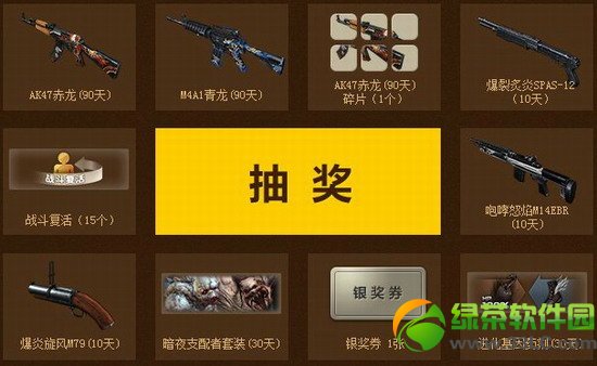 csol消费有礼活动网址 好运福满地奖券得好礼4