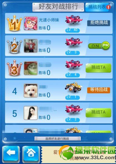 ȫ��ɻ���սpkϵͳ���� �°汾pkϵͳȫ�����2