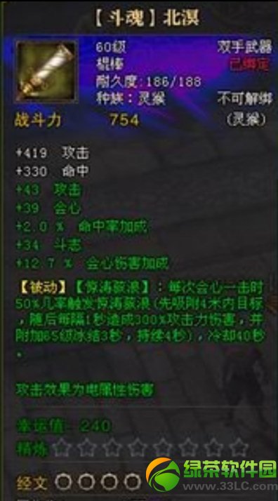 ��ս�񶷻����� ��ս�񰵽�ȼ�װ����������ͼ2