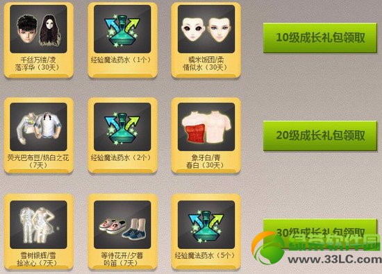 qq炫舞六周年新人招募之呼朋唤友活动网址 炫舞新老玩家有好礼4