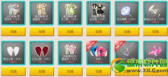 qq炫舞六周年新人招募之呼朋唤友活动网址 炫舞新老玩家有好礼5