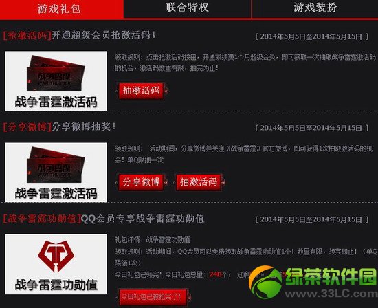 ս��������Ա��Ȩר����ַ ս��������Ա��Ȩ����2