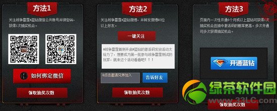 战争雷霆蓝钻用户专享首测激活码活动网址 抽取你的专属激活码2