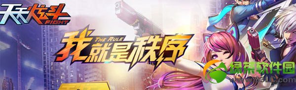 天天炫斗体力恢复攻略 体力怎么恢复