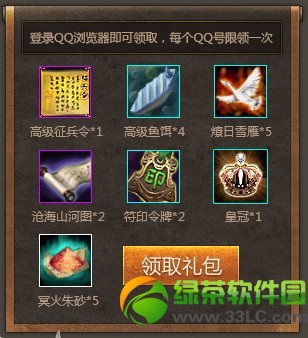 7雄争霸qq浏览器专属礼包怎么获得 有啥