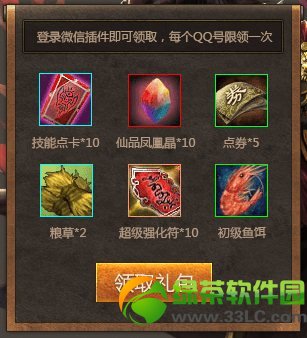 七雄争霸qq浏览器专属礼包怎么获得 有什么3