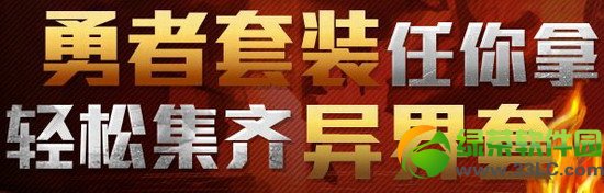 dnf������װ���������ɼ�������׻ �һ������װ1