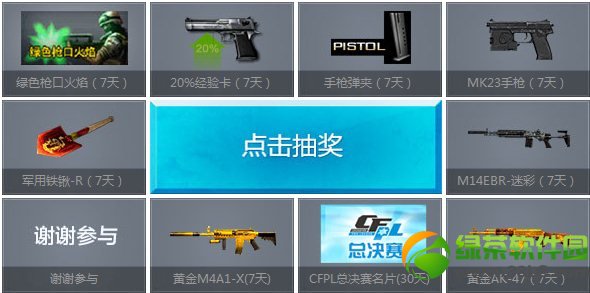 cfpls5����������ֱ�����ַ ֱ�������߳齱�ûƽ�ǹ2