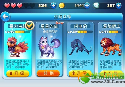 天天酷跑暴力鸟叔配啥人物好 暴力鸟叔搭配啥人物角色