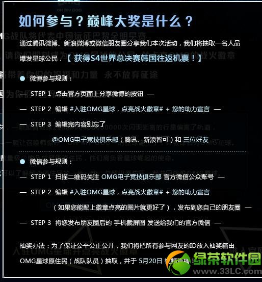 lolȫ����omgս����µ�����������