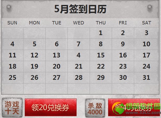 cf军火基地杀敌4000活动地址 领40兑换券1