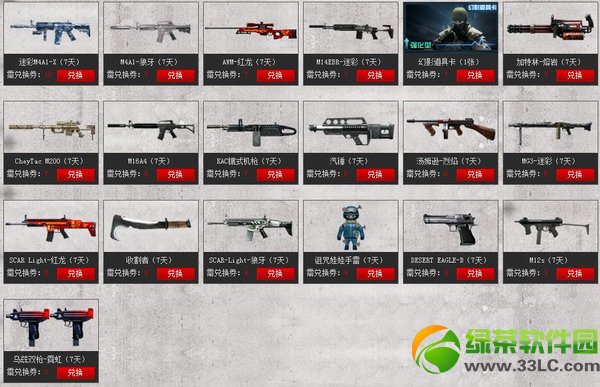 cf5月军火基地活动网址 cf5月军火基地签到活动地址4