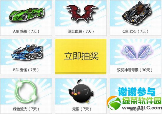 qq飞车帮豆兑换抽奖活动网址 qq飞车帮豆兑换抽奖地址