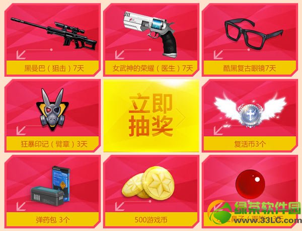 枪神纪黄金枪来就送活动网址 每日登陆抽奖地址