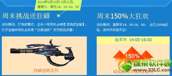 ǹ���6888����ȯ��ĩ�ͻ ��ĩ��ս�Ϳ���2