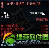 dnf��mr��֮Դ�������ͼ��ô�� ����Ǯ