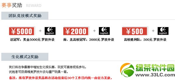 csol校园争霸赛报名地址 csol青春校园行活动网址4