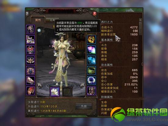 斗战神副本幸运值怎么得 有什么用