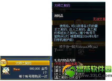 dnf��ʦ֮��Լ����Ǯ ��ɶ