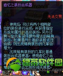 dnf׷��֮�ϳ�������Ǯ ��ʲô��2