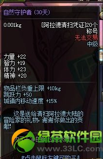 dnf��Ȼ�ػ�����ô�� ������ô��