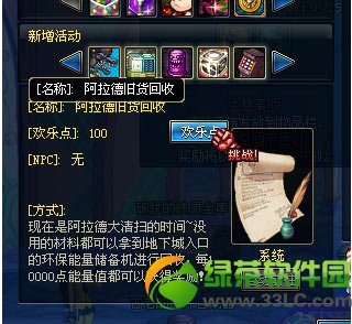 dnf�����¾ɻ����ջ ��������ֵ�ý���