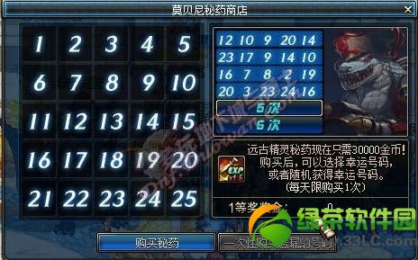 dnfĪ��������⾭� ������ҩ���2