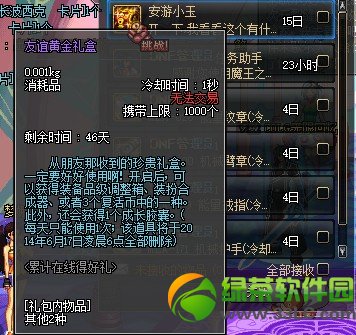 dnf����ƽ������ô�� �ܿ���ɶ